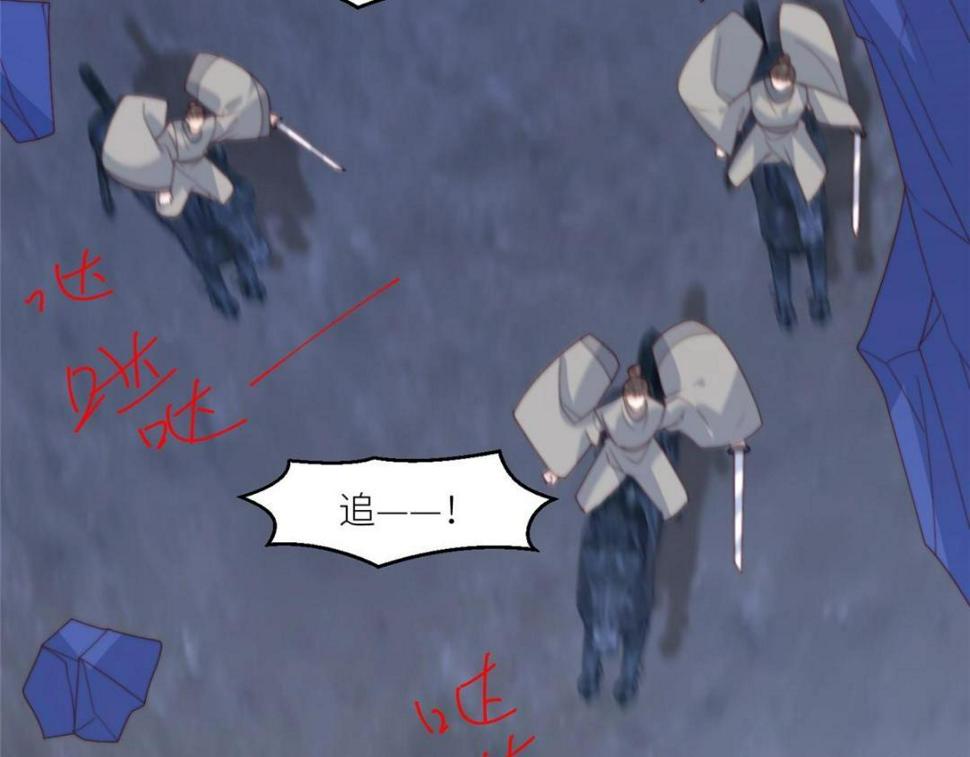 摆烂后我掌控王爷芳心漫画,88  自食其果1图
