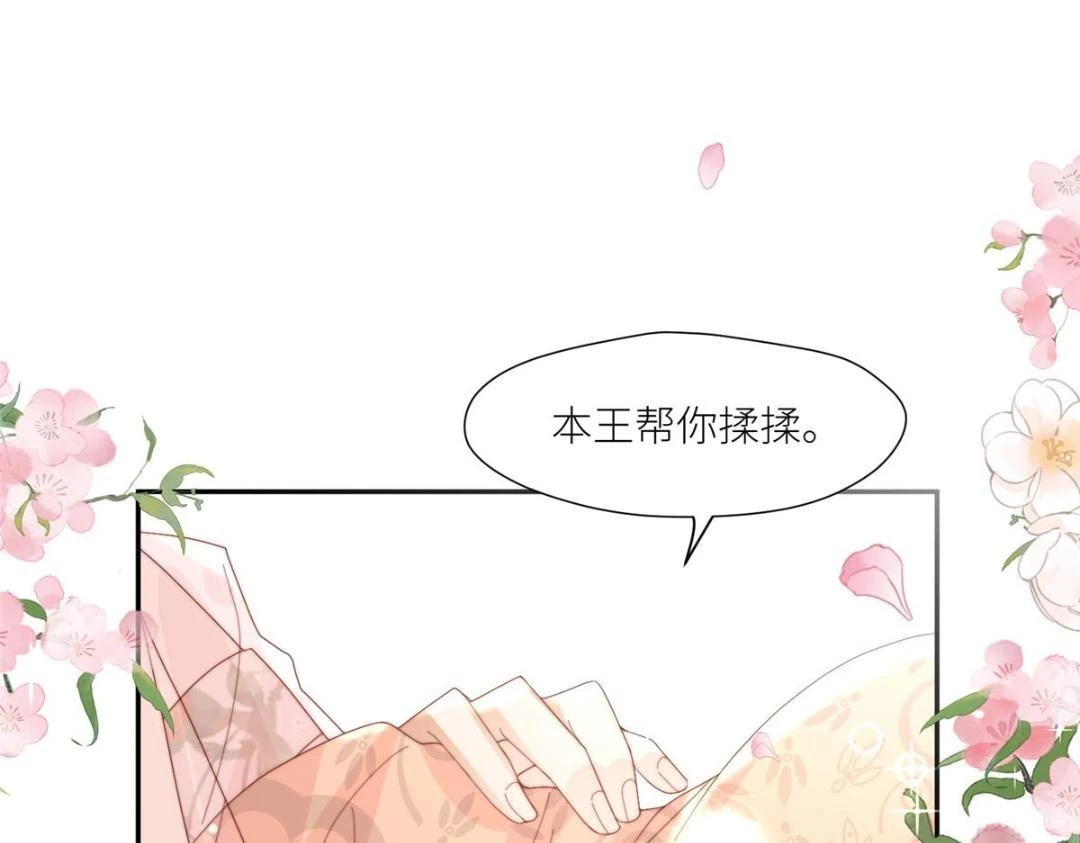 摆烂后我掌控王爷芳心漫画,81 上门找茬2图