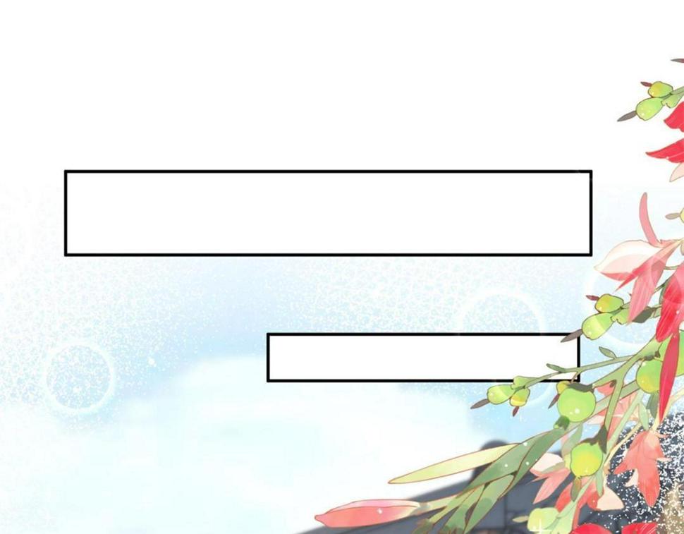 摆烂后我掌控王爷芳心漫画,84  断子绝孙腿1图