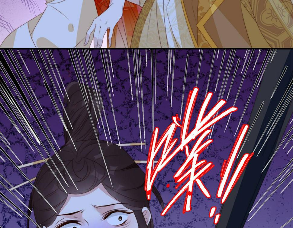 摆烂后我掌控王爷芳心漫画,88  自食其果2图