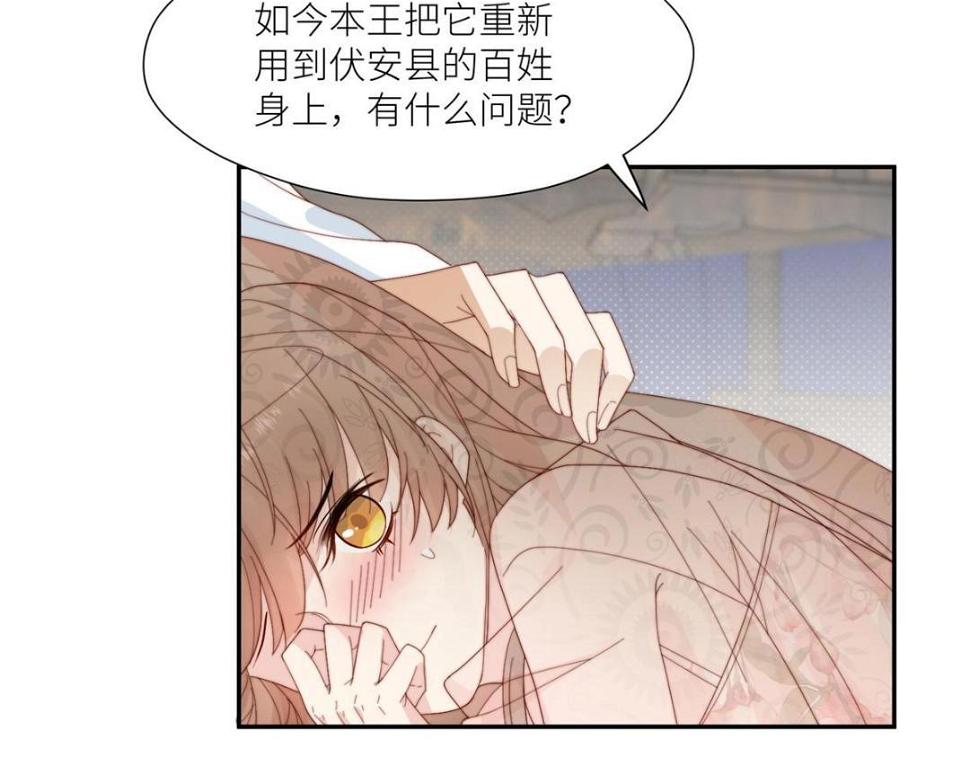 摆烂后我掌控王爷芳心漫画,82  为夫报仇1图
