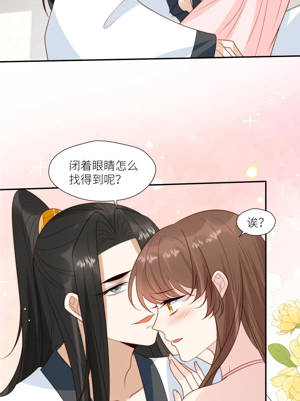摆烂后我掌控王爷芳心漫画,93  阻拦花卿卿2图
