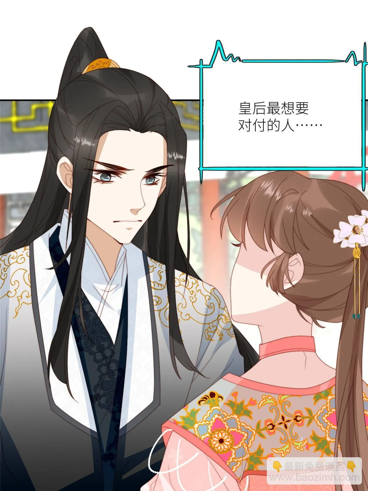 摆烂后我掌控王爷芳心漫画,98 血债血偿1图
