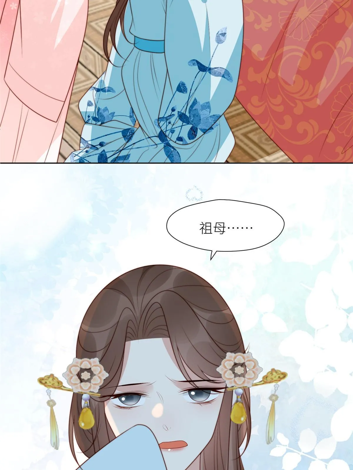 摆烂后我掌控王爷芳心漫画,96  悲欢离合2图