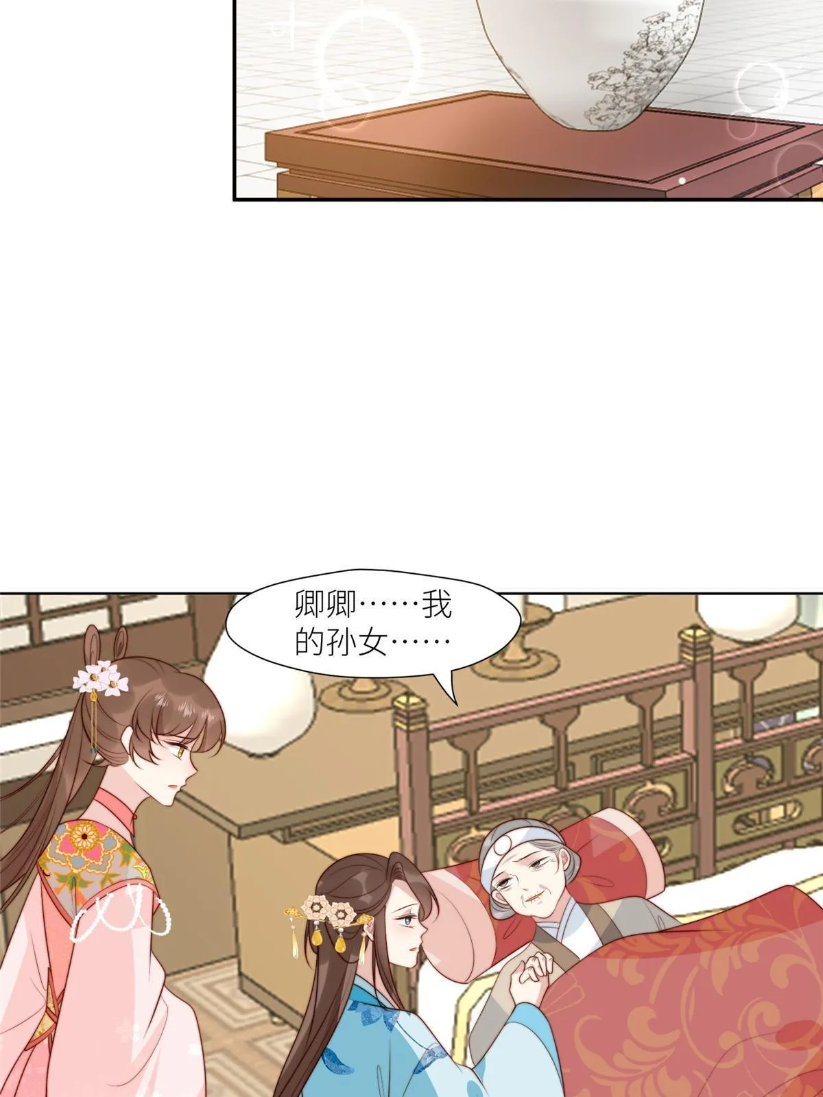 摆烂后我掌控王爷芳心漫画,96  悲欢离合1图