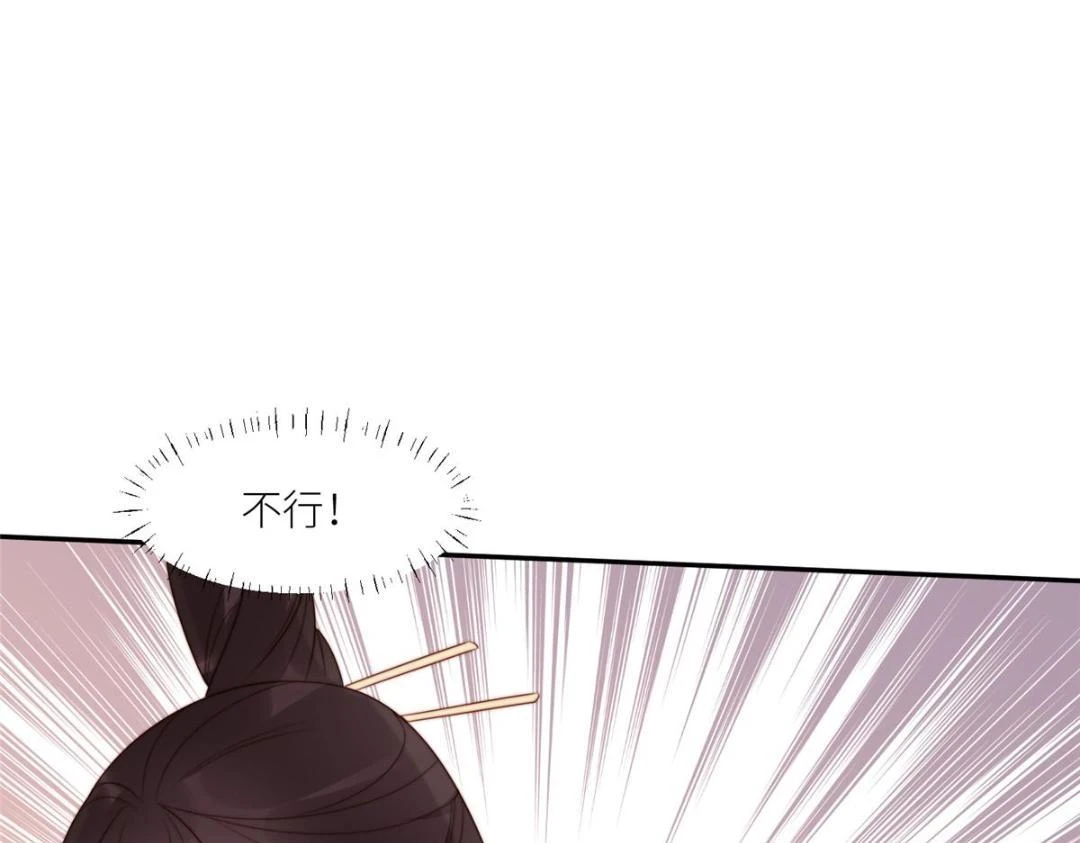 摆烂后我掌控王爷芳心漫画,80 自作自受2图