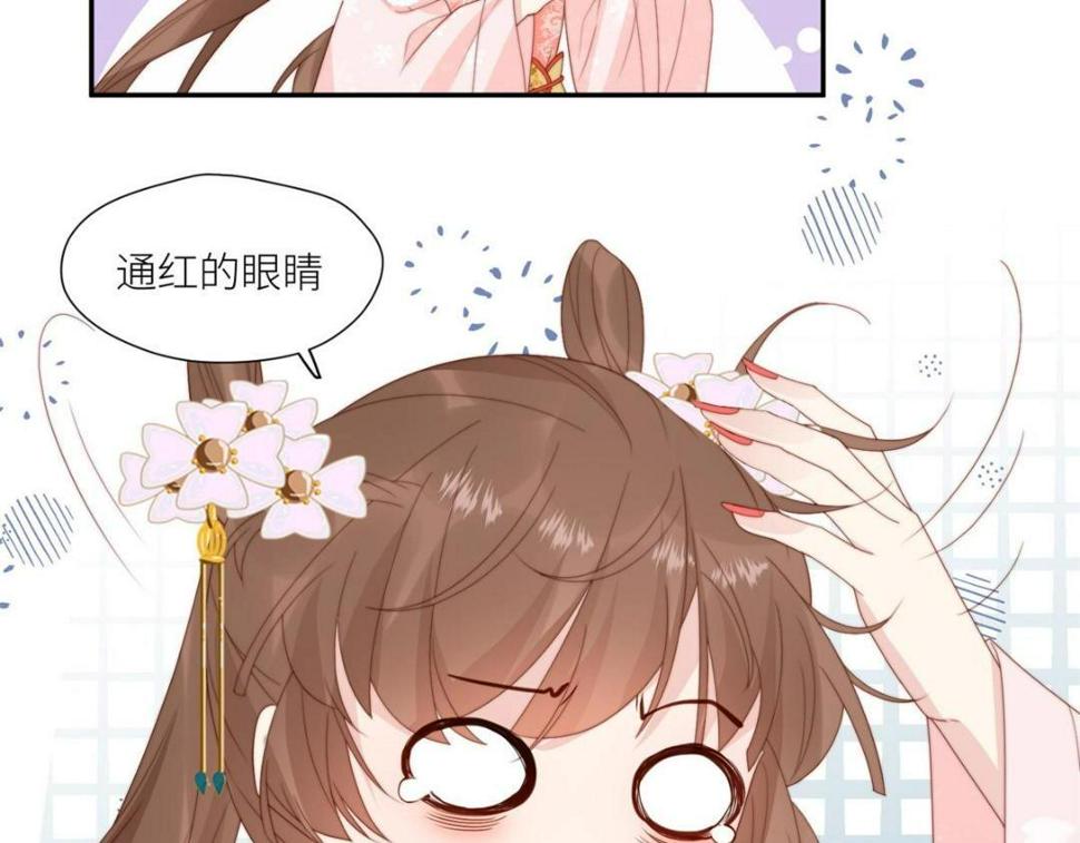 摆烂后我掌控王爷芳心漫画,84  断子绝孙腿1图
