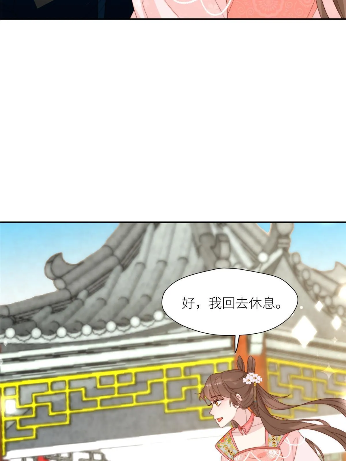 摆烂后我掌控王爷芳心漫画,98 血债血偿2图