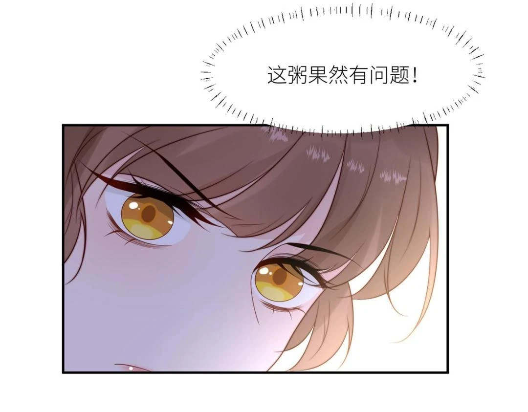 摆烂后我掌控王爷芳心漫画,80 自作自受2图