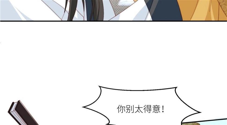 摆烂后我掌控王爷芳心漫画,82  为夫报仇2图