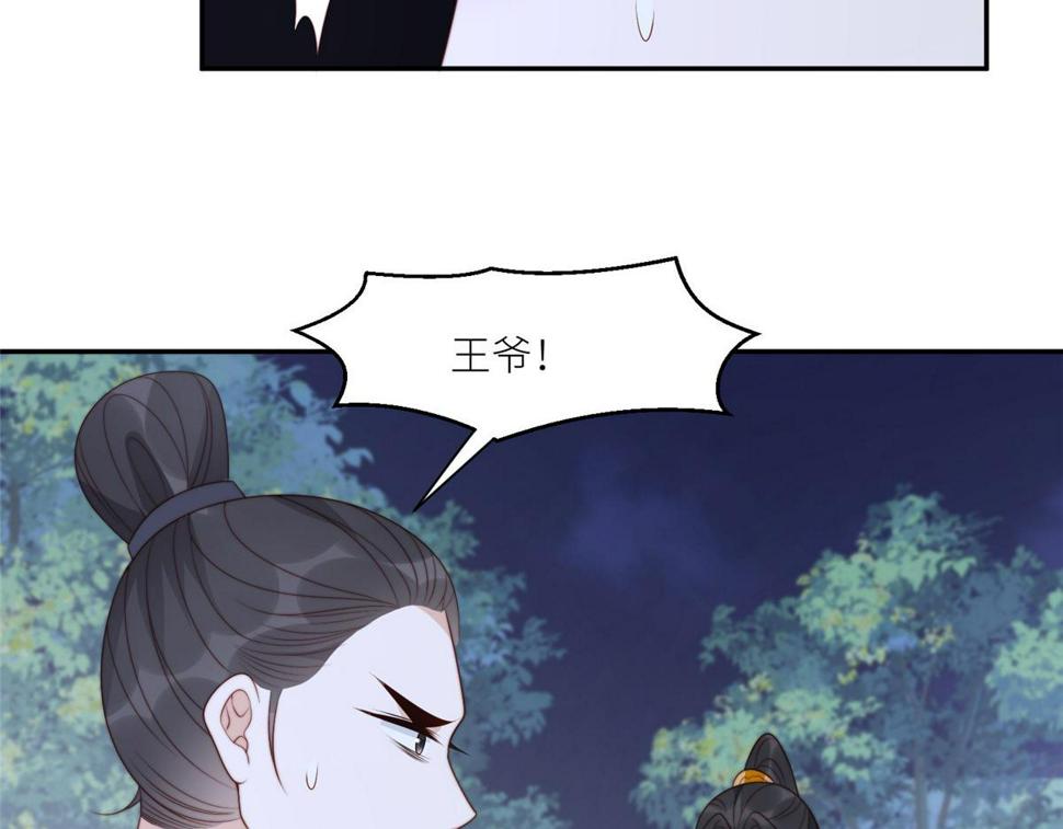 摆烂后我掌控王爷芳心漫画,89  我等你1图