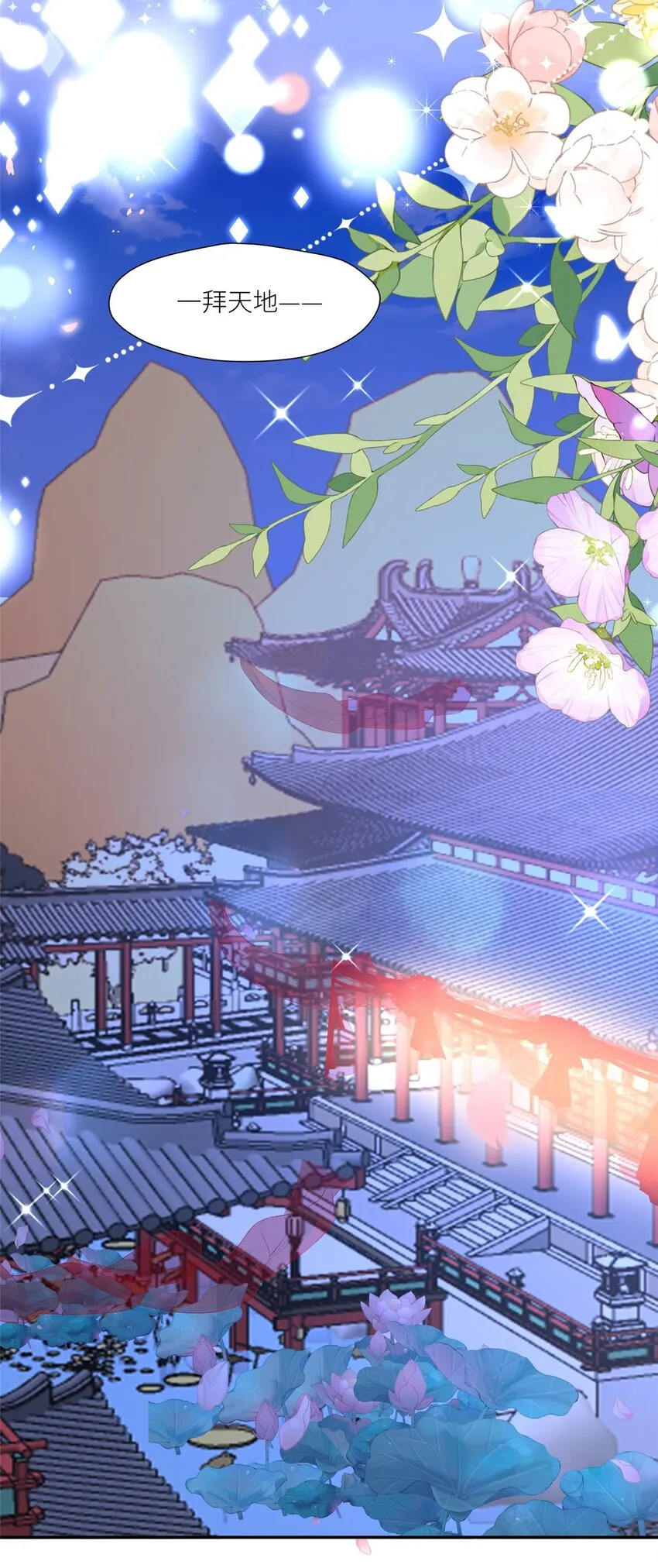 摆烂后我掌控王爷芳心漫画,100 生死相依1图