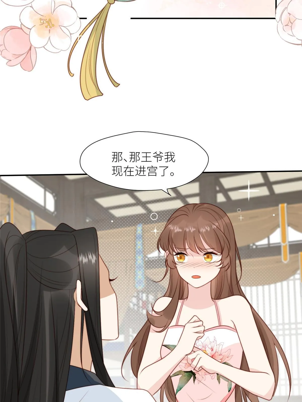 摆烂后我掌控王爷芳心漫画,93  阻拦花卿卿1图
