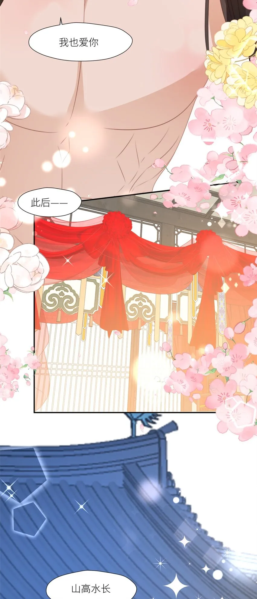 摆烂后我掌控王爷芳心漫画,100 生死相依2图