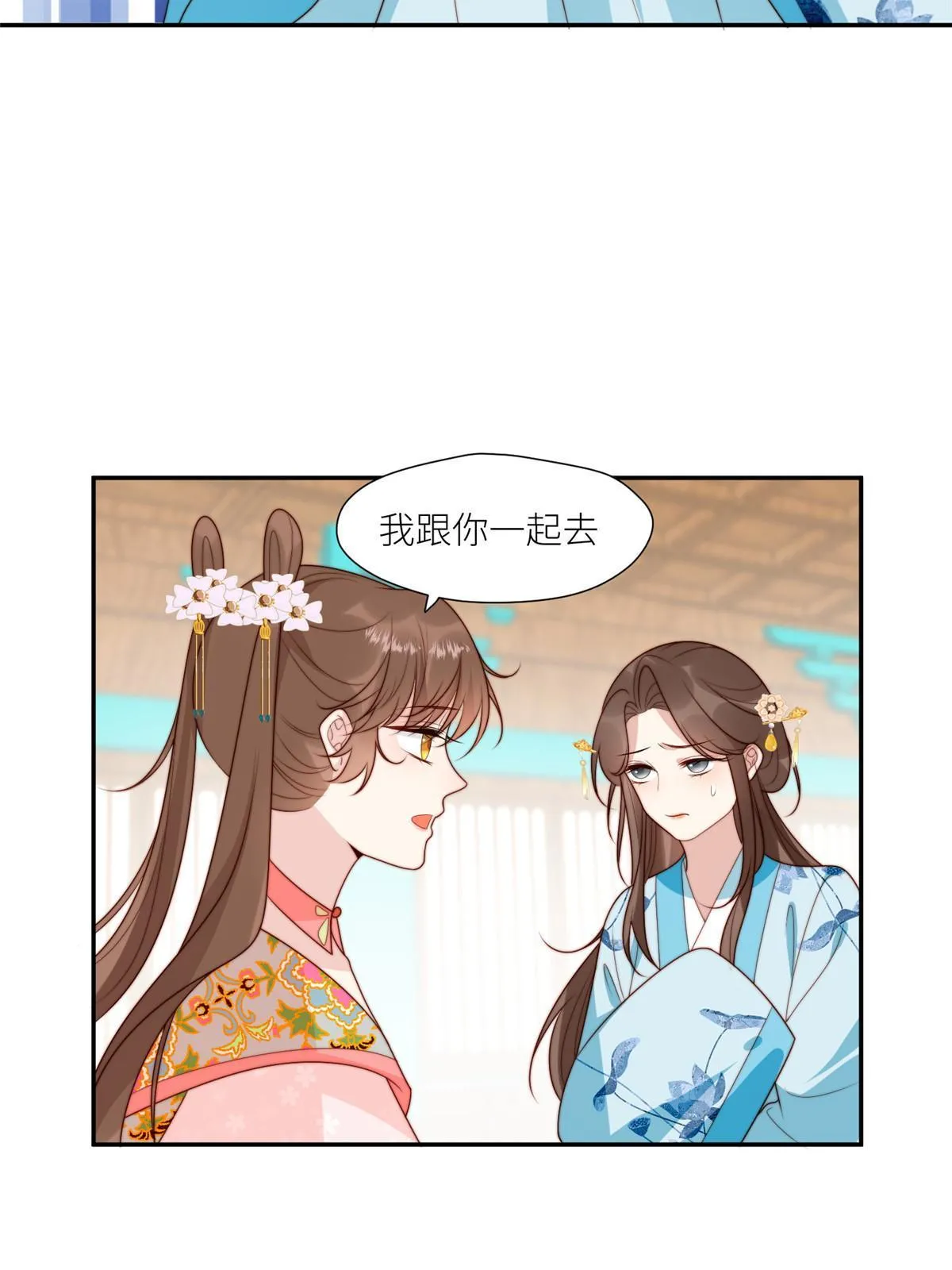 摆烂后我掌控王爷芳心漫画,93  阻拦花卿卿2图