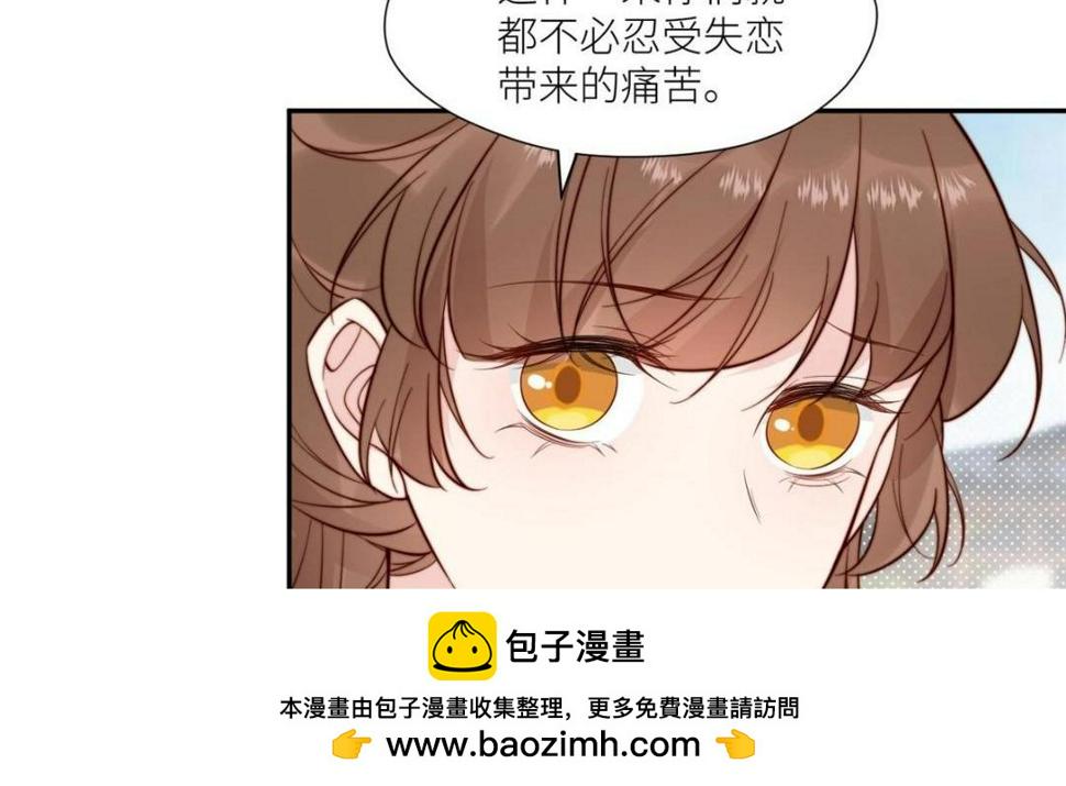 摆烂后我掌控王爷芳心漫画,83  脚踏两条船2图