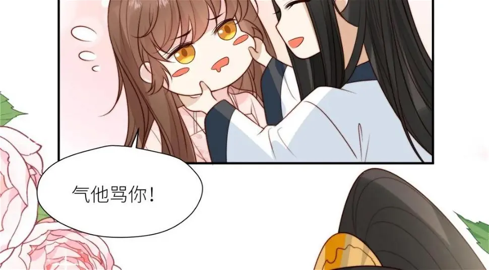 摆烂后我掌控王爷芳心漫画,82  为夫报仇2图