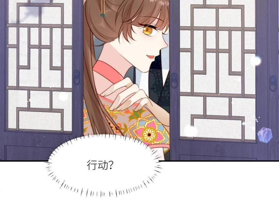 摆烂后我掌控王爷芳心漫画,85  这次你们都要死！1图