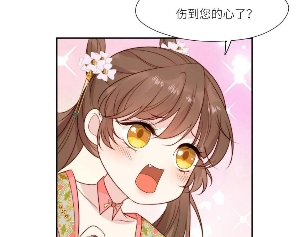 摆烂后我掌控王爷芳心漫画,83  脚踏两条船1图