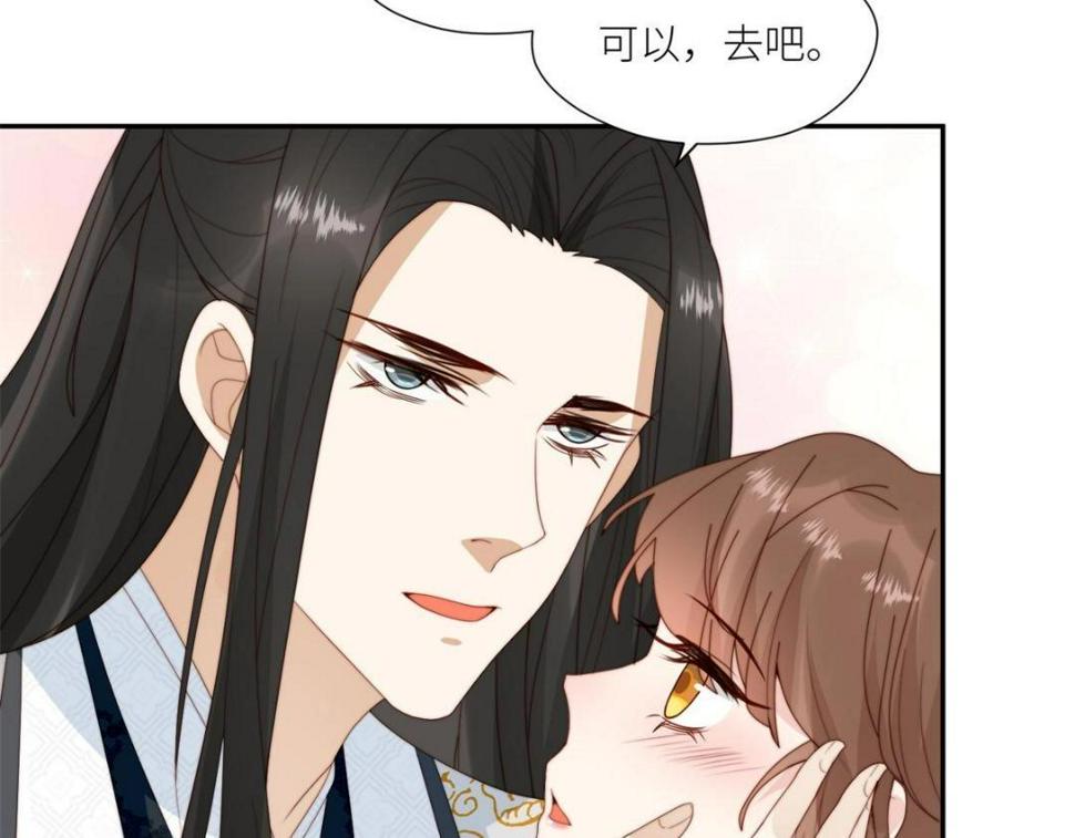 摆烂后我掌控王爷芳心漫画,85  这次你们都要死！1图