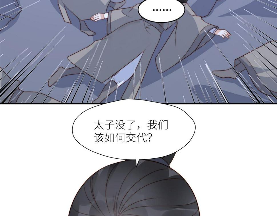 摆烂后我掌控王爷芳心漫画,89  我等你2图
