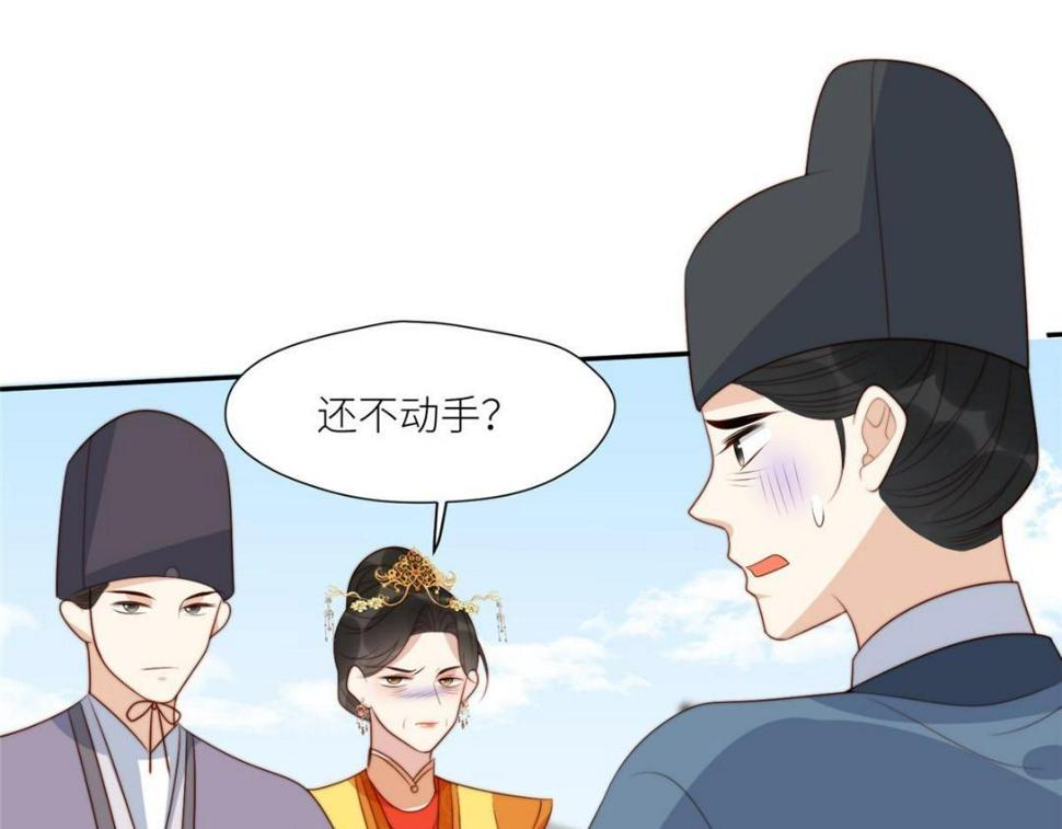 摆烂后我掌控王爷芳心漫画,91 我来接你了1图
