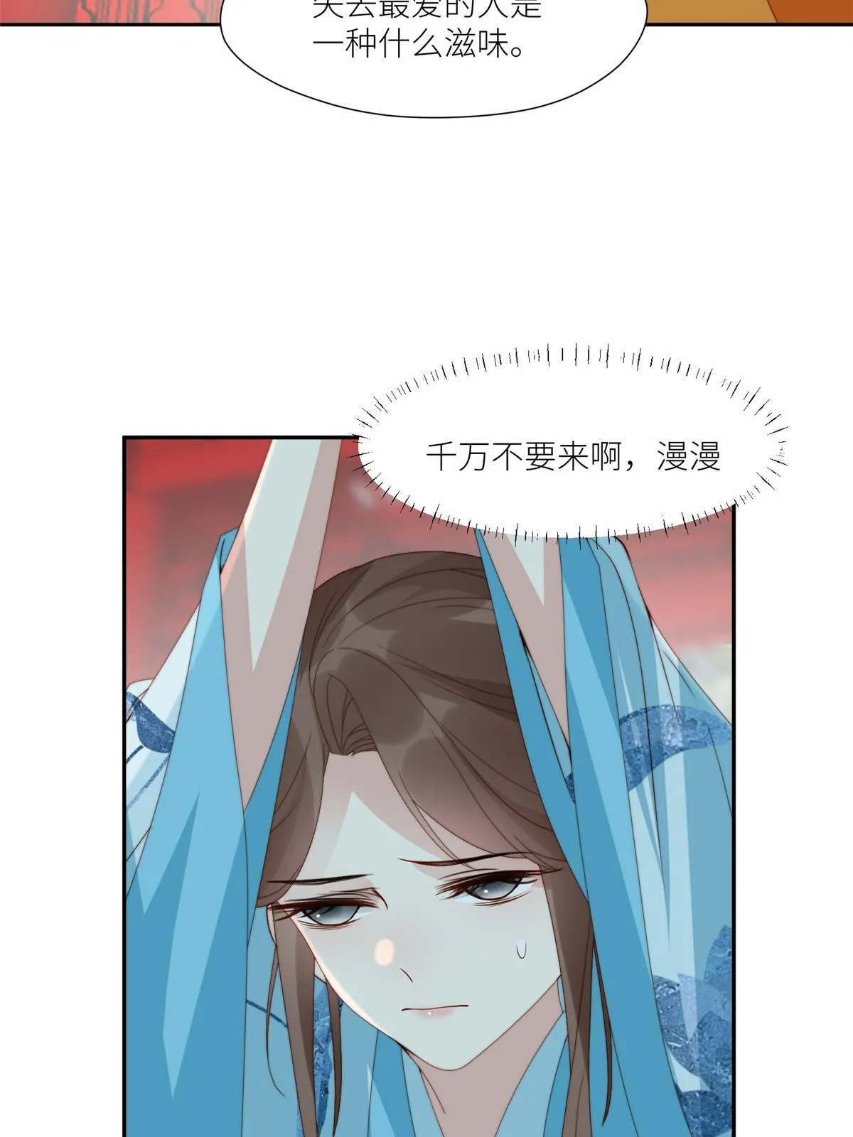 摆烂后我掌控王爷芳心漫画,98 血债血偿1图