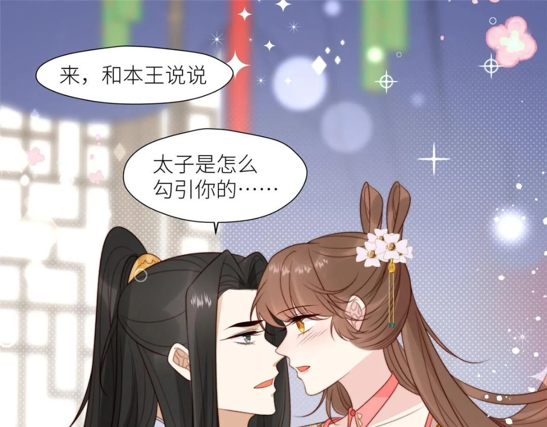 摆烂后我掌控王爷芳心漫画,81 上门找茬1图