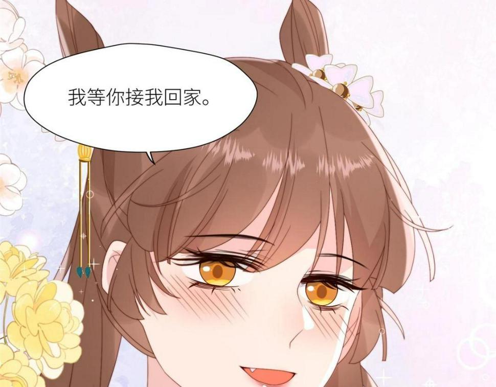 摆烂后我掌控王爷芳心漫画,89  我等你2图