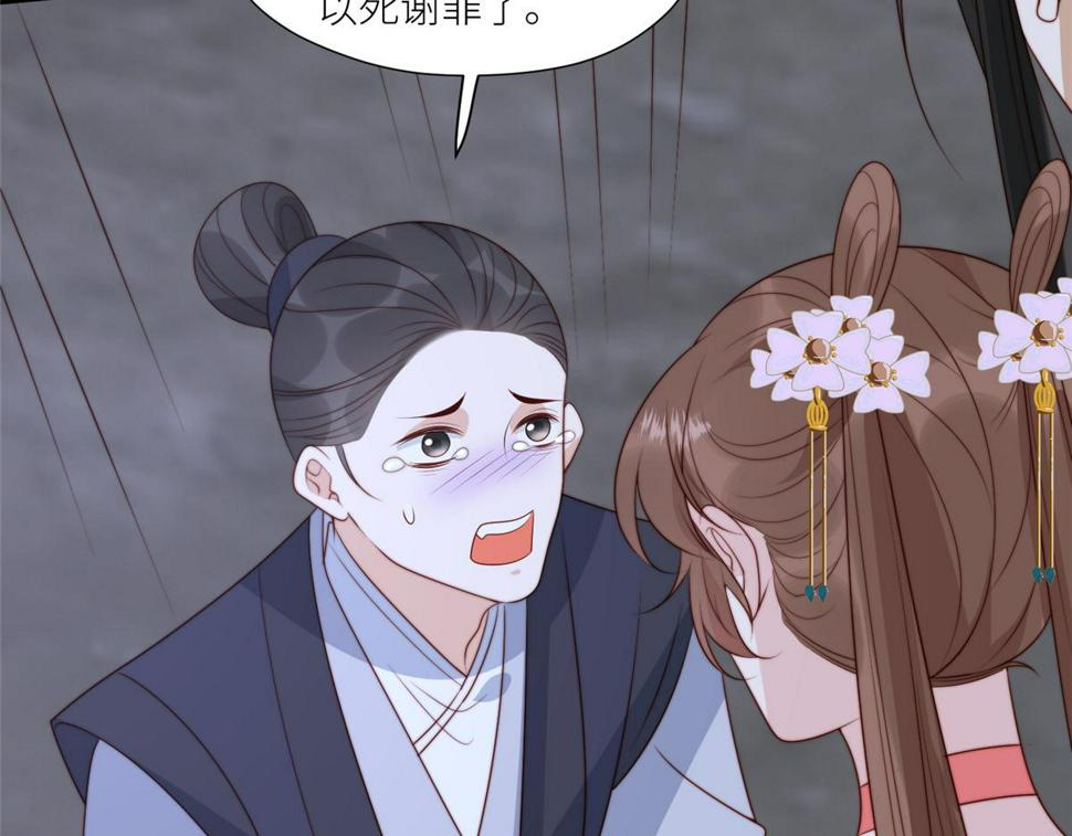 摆烂后我掌控王爷芳心漫画,89  我等你2图