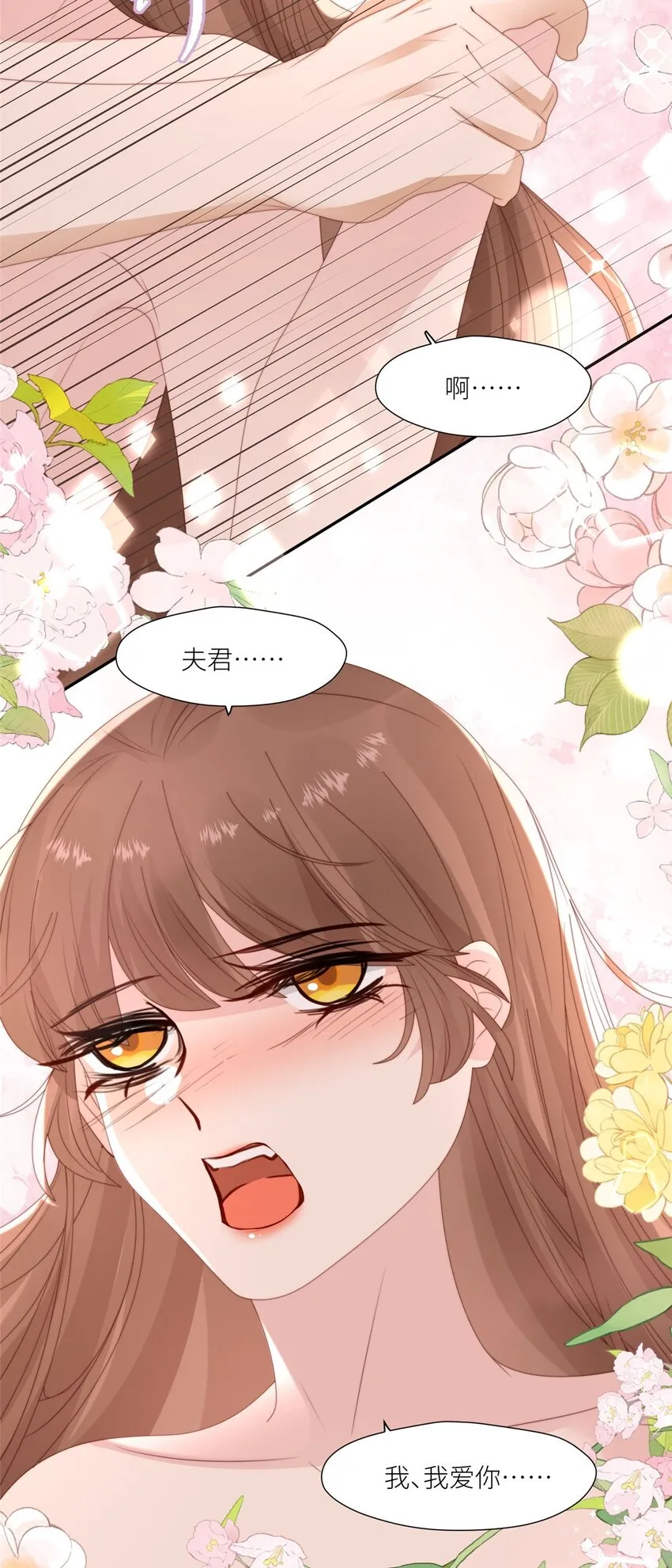 摆烂后我掌控王爷芳心漫画,100 生死相依2图