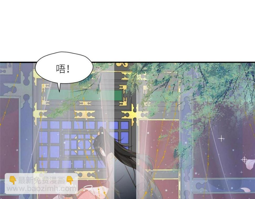 摆烂后我掌控王爷芳心漫画,86  上药2图