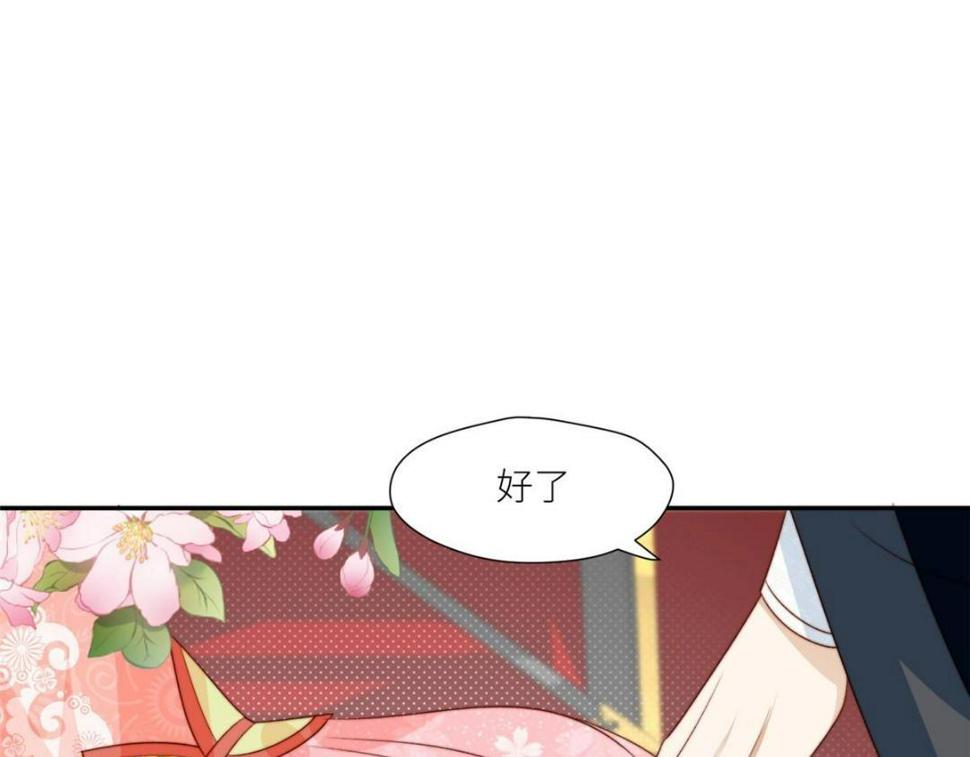 摆烂后我掌控王爷芳心漫画,86  上药2图