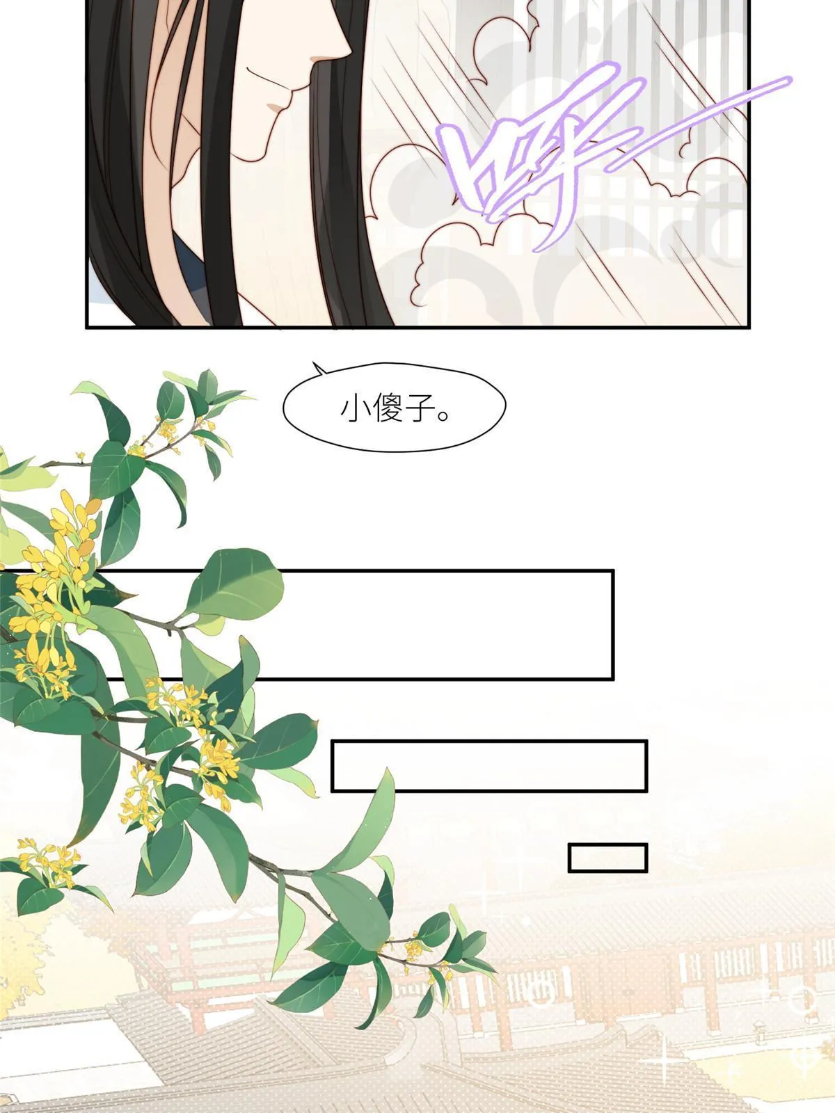 摆烂后我掌控王爷芳心漫画,93  阻拦花卿卿1图