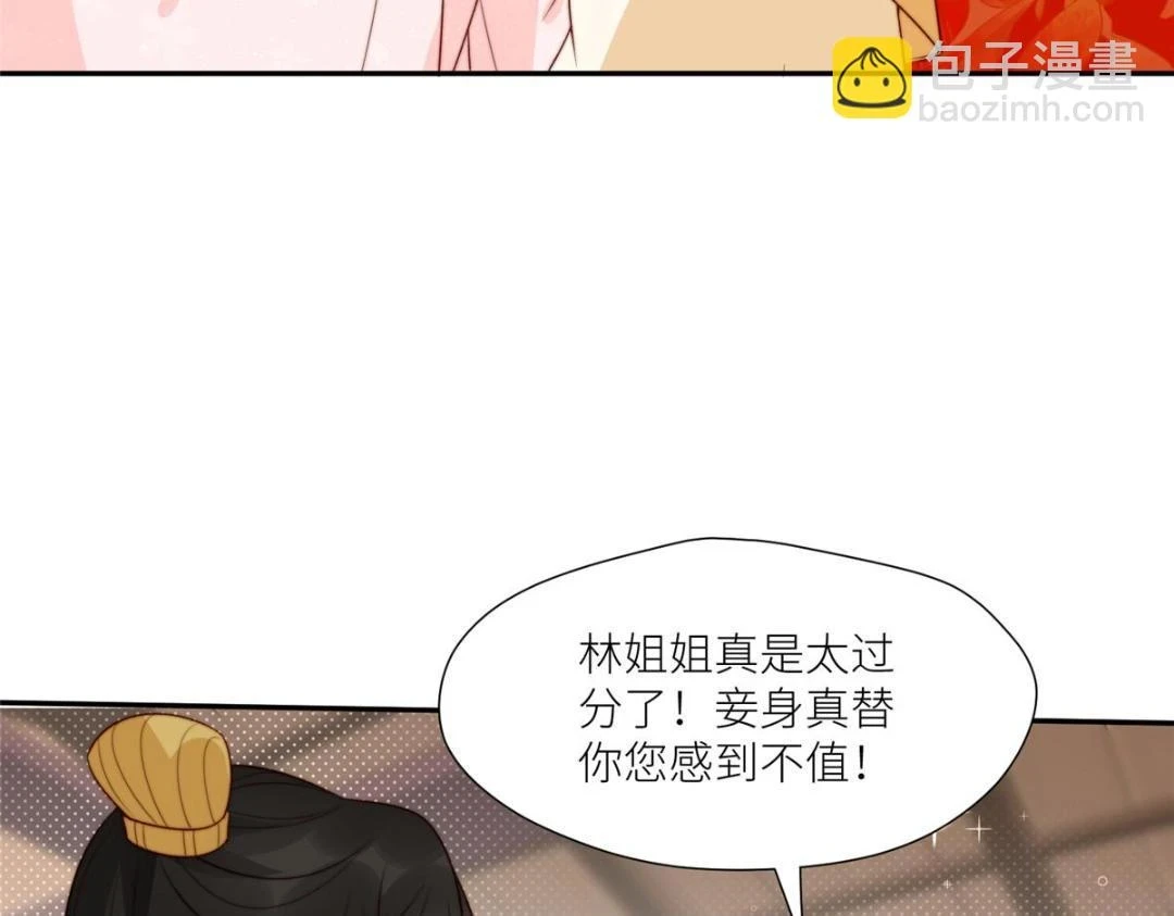 摆烂后我掌控王爷芳心漫画,80 自作自受2图