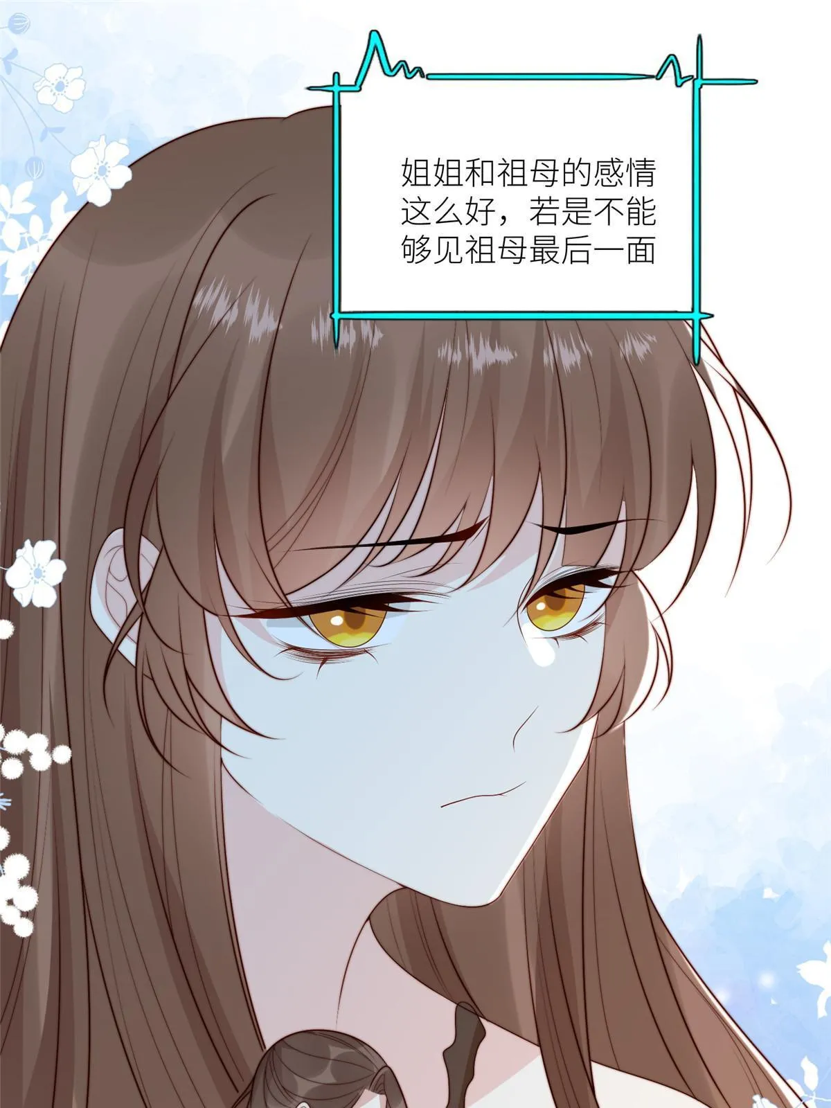 摆烂后我掌控王爷芳心漫画,93  阻拦花卿卿1图