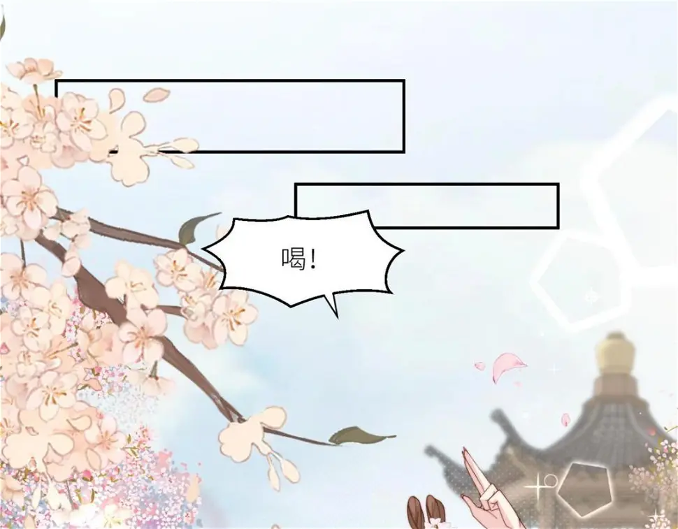 摆烂后我掌控王爷芳心漫画,82  为夫报仇1图