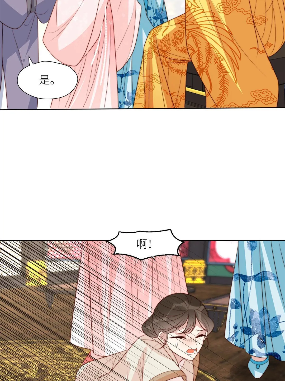 摆烂后我掌控王爷芳心漫画,94 花卿卿怀孕2图