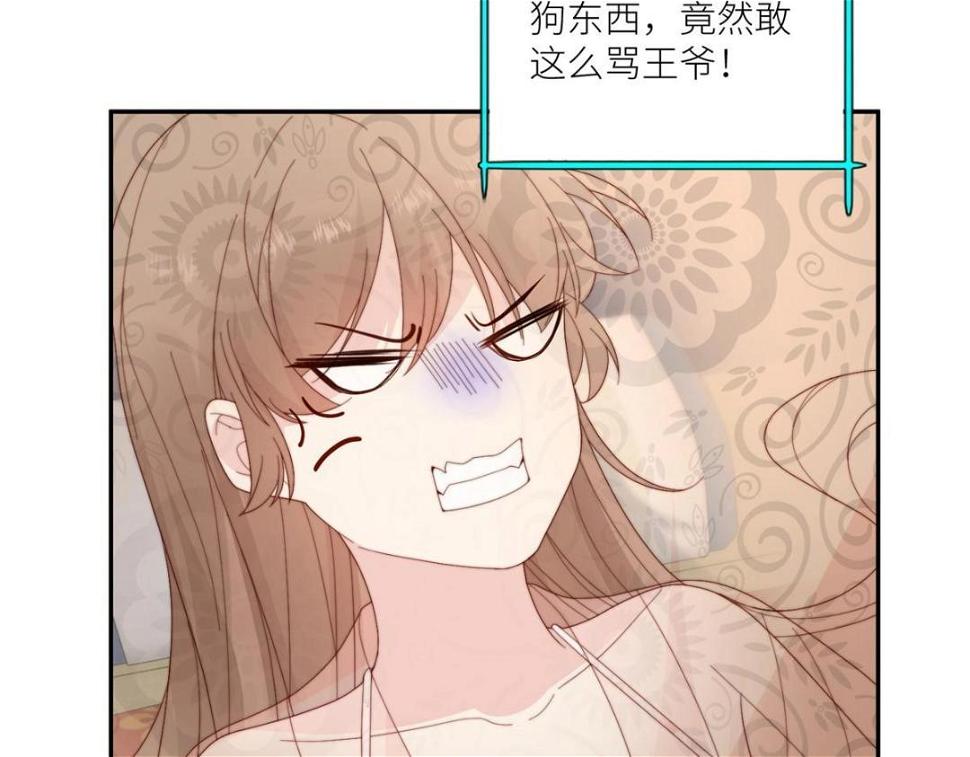 摆烂后我掌控王爷芳心漫画,82  为夫报仇1图