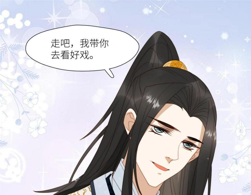 摆烂后我掌控王爷芳心漫画,88  自食其果1图