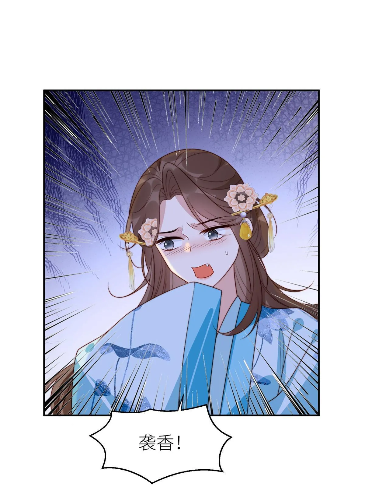摆烂后我掌控王爷芳心漫画,94 花卿卿怀孕2图