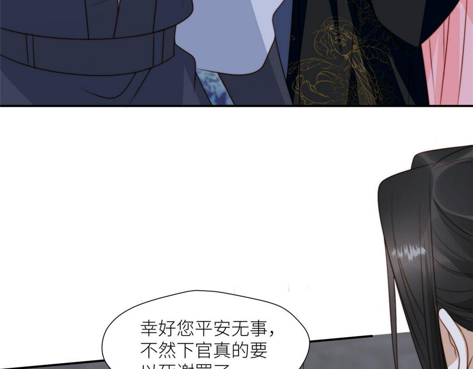 摆烂后我掌控王爷芳心漫画,89  我等你1图