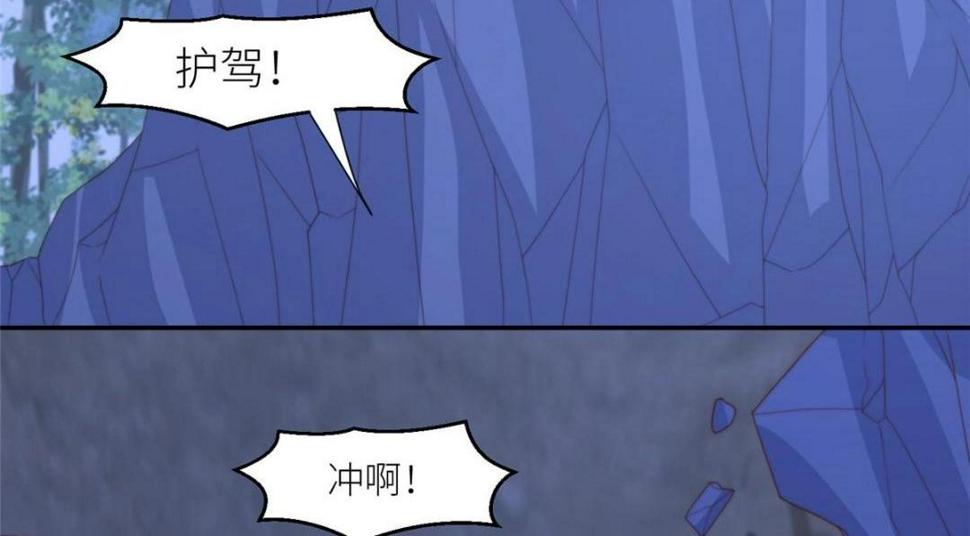 摆烂后我掌控王爷芳心漫画,88  自食其果2图