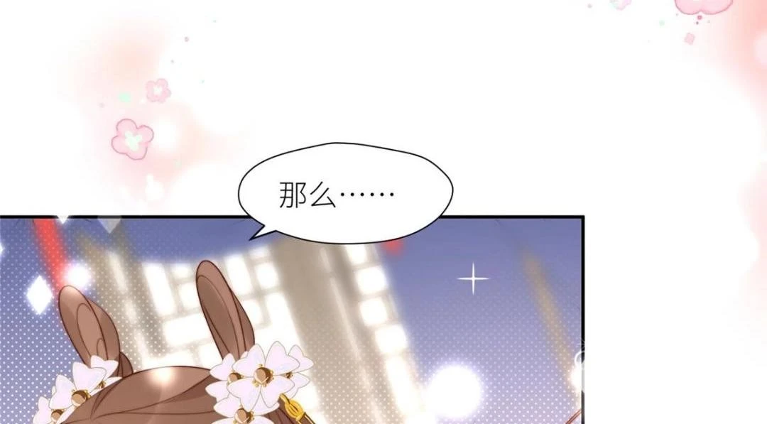 摆烂后我掌控王爷芳心漫画,81 上门找茬2图