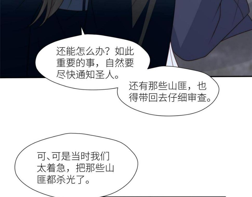 摆烂后我掌控王爷芳心漫画,89  我等你1图