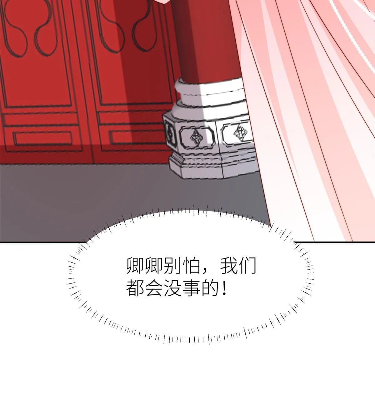 摆烂后我掌控王爷芳心漫画,98 血债血偿1图