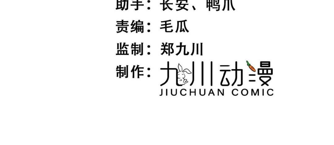 摆烂后我掌控王爷芳心漫画,66 想悔婚？2图