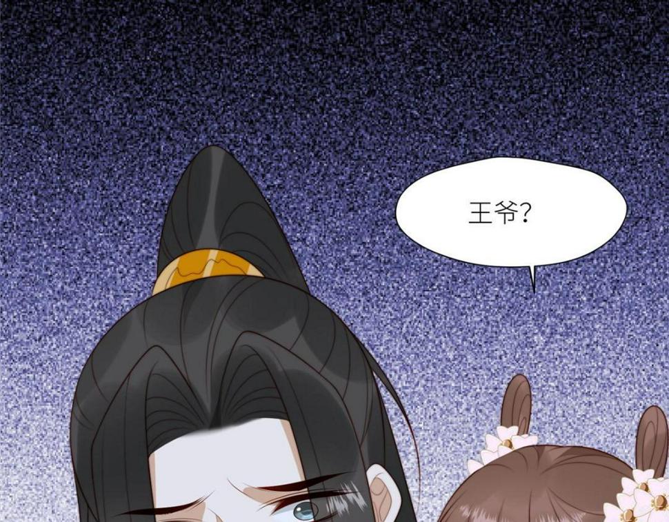 摆烂后我掌控王爷芳心漫画,89  我等你1图