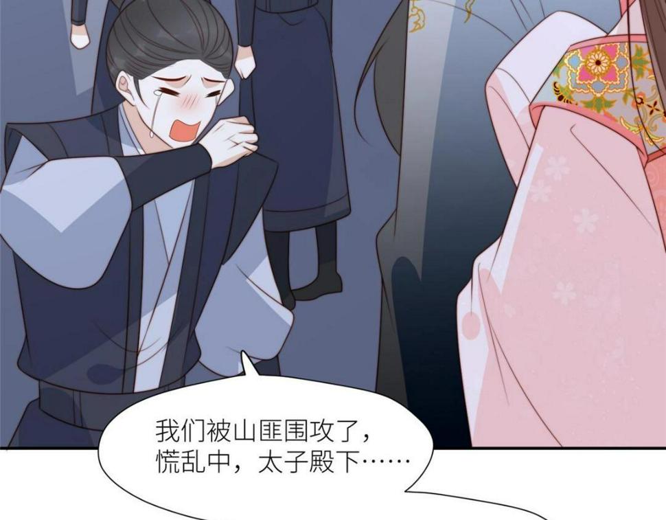摆烂后我掌控王爷芳心漫画,89  我等你1图