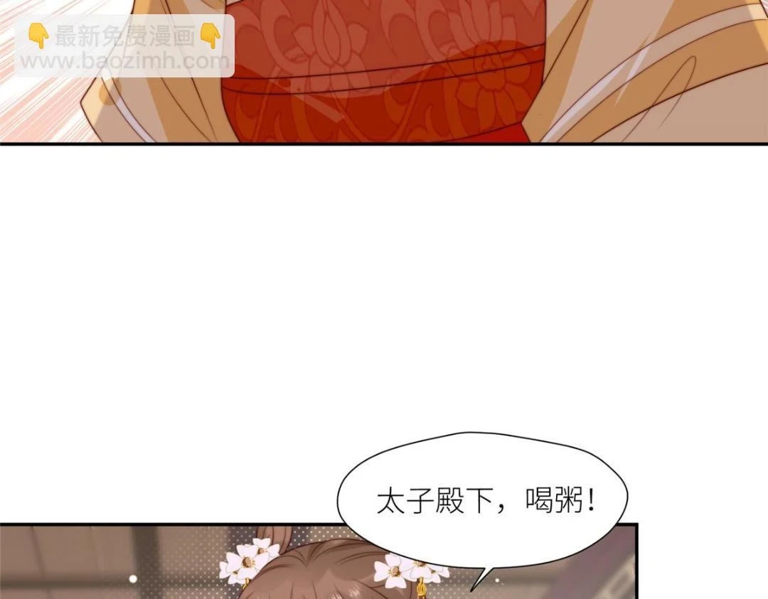 摆烂后我掌控王爷芳心漫画,80 自作自受2图